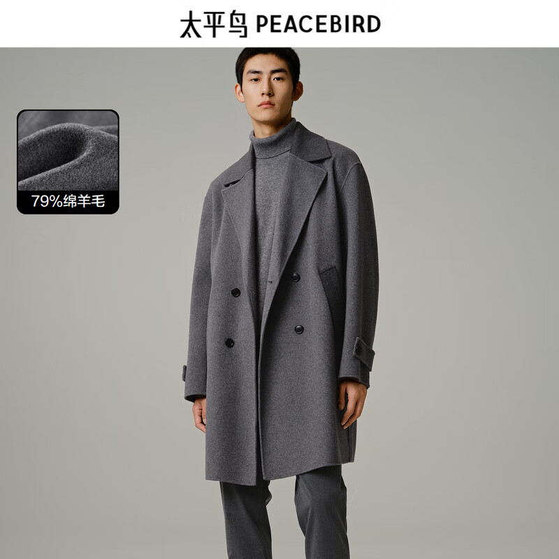 PEACEBIRD 太平鸟 男士长款保暖翻领毛呢大衣合集 BWAAD4115-0622 264.56元