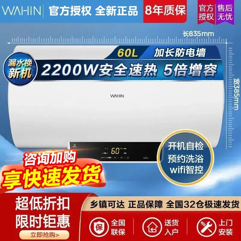 百亿补贴：Midea 美的 WAHIN 华凌 FA1 储水式电热水器 40L 2100W 389元