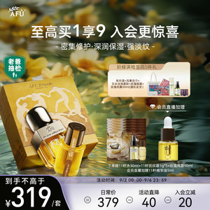 【239/自营】阿芙（AFU）马蒂斯主题限定 11籽精华油60ml 套装