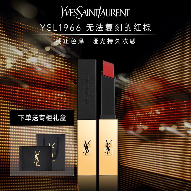 YVES SAINT LAURENT 圣罗兰 [教师节礼物 礼袋装]YSL圣罗兰哑光细管口红小金条#1966暖棕红2.2g送礼优选 144.75元