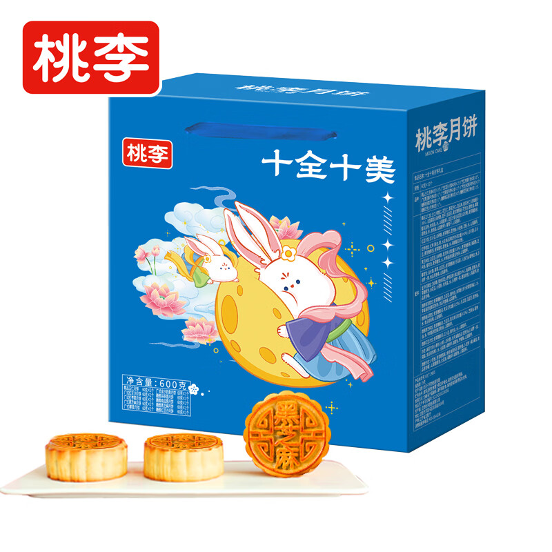 桃李 多口味中秋月饼 十全十美礼盒（600g） 19.9元