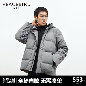 PEACEBIRD 太平鸟 男装连帽羽绒服男短款冬季压胶保暖外套 灰色（宽松) S