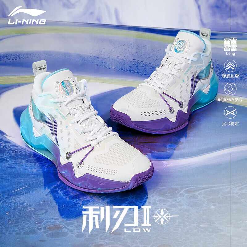 LI-NING 李宁 利刃 2 low 男子篮球鞋 ABAS039 219元