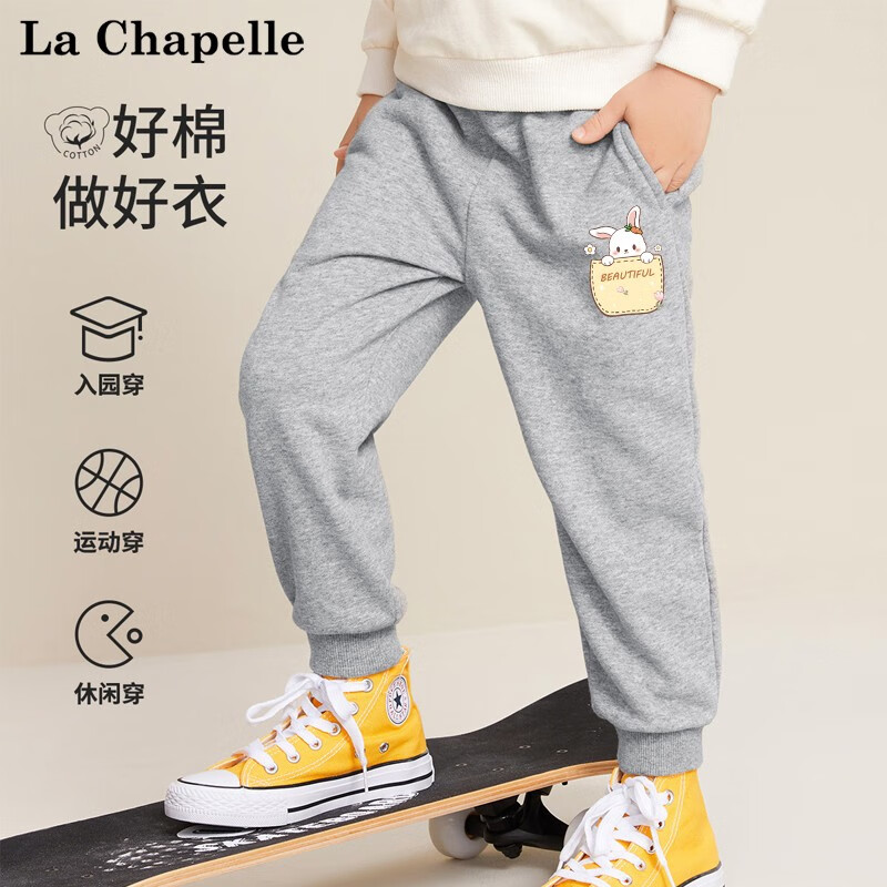 La Chapelle 拉夏贝尔 儿童休闲卫裤 26.65元