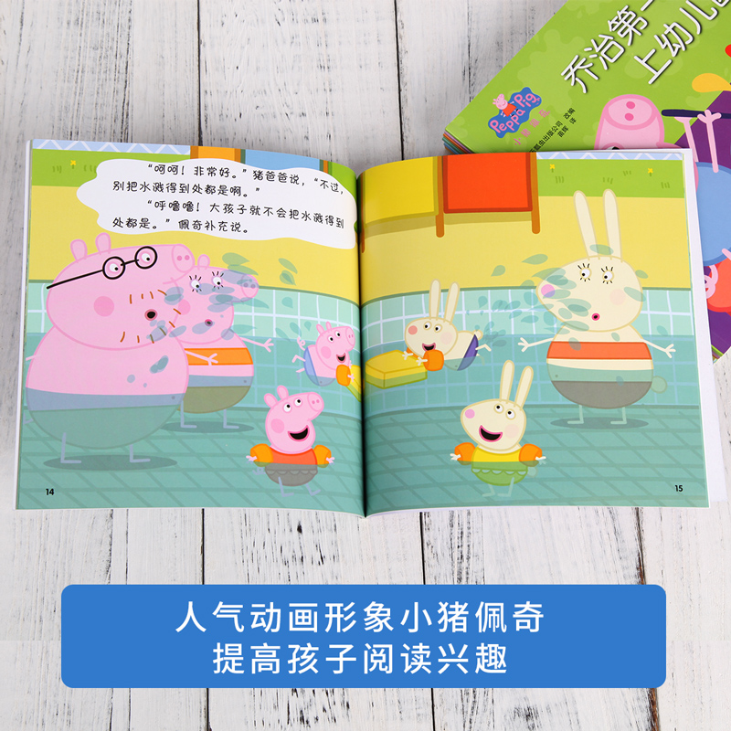 Peppa Pig 小猪佩奇绘本粉红猪小妹全10册1-3岁孩子早教书籍中英文双语儿童英语启蒙宝宝阅读中文版原版幼儿图书宝宝睡前故事书5 19.8元