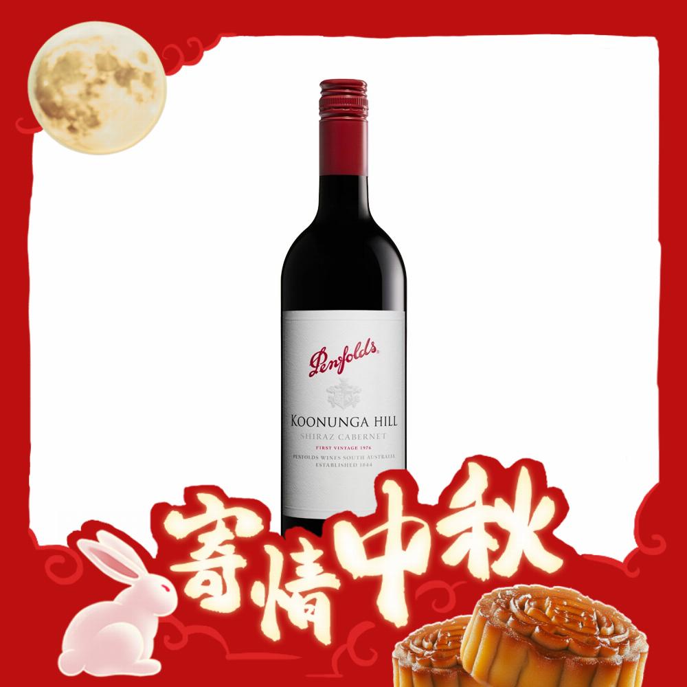 概率券、今日必买：Penfolds 奔富 寇兰山 设拉子赤霞珠 干红葡萄酒 750ml 单瓶装 61.08元