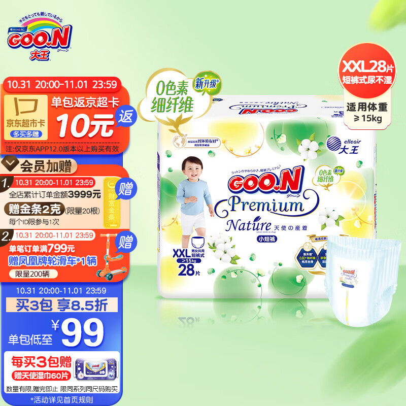 GOO.N 大王 自然之恩系列 拉拉裤XXL28片 60.47元