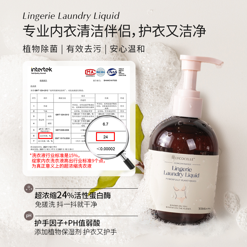 绽家内衣洗衣液爱丽丝梦境180ml+白雪公主180ml内衣裤除菌抑菌用 49元