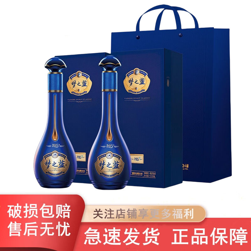 百亿补贴：YANGHE 洋河 梦之蓝 蓝色经典 M6+ 40.8%vol 浓香型白酒 990元