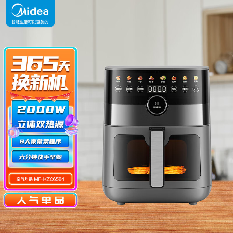 Midea 美的 6.5L可视空气炸锅2000W立体双热源匀烤智能旋钮触控多功能电炸锅MF-KZC6584 699元