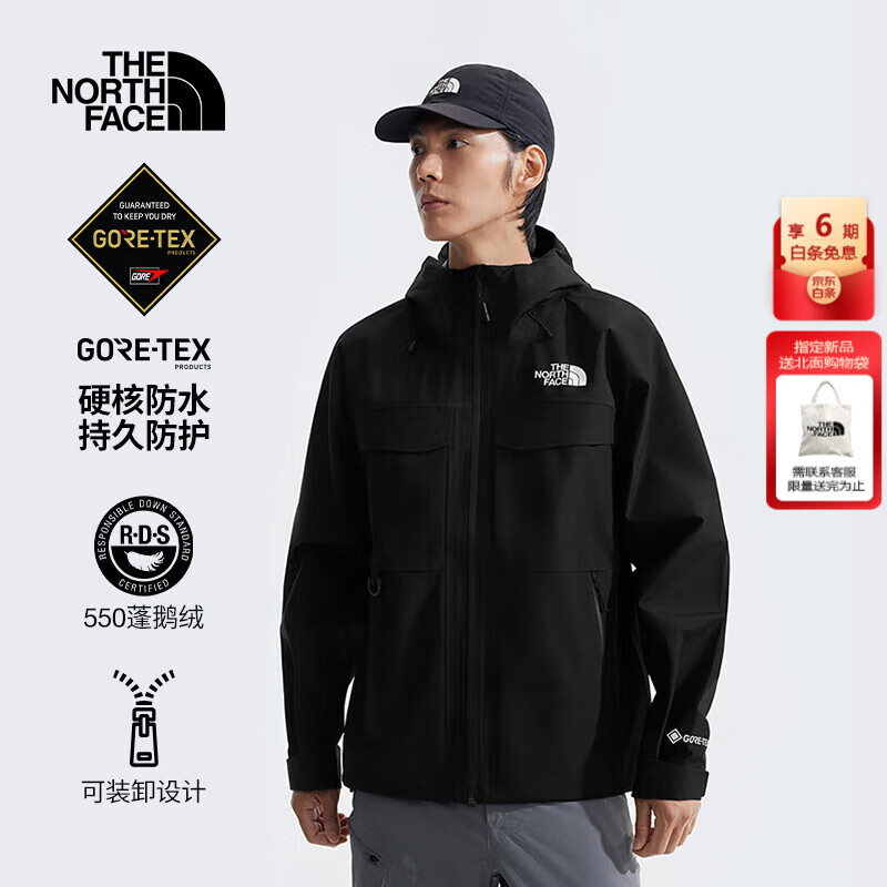 THE NORTH FACE 北面 冲锋衣男24秋冬新款户外GTX防水防风550蓬羽绒内胆三合一83RR 4H0 L 4398元