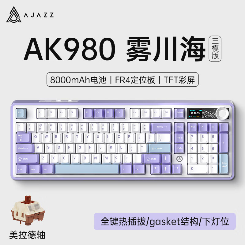 AJAZZ 黑爵 AK980 三模机械键盘 美拉德轴 259元