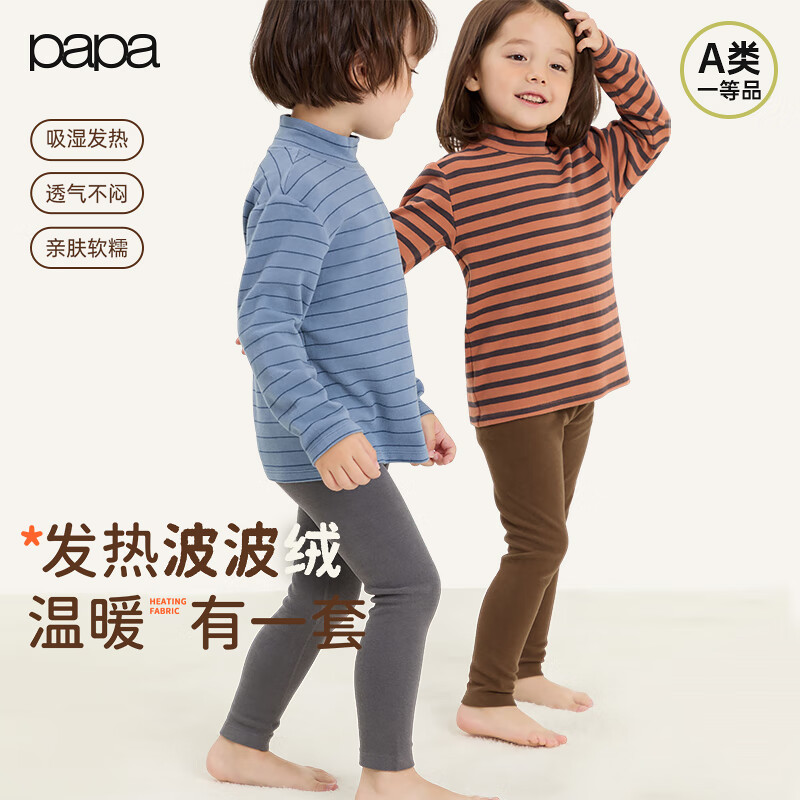 papa 爬爬 秋季长袖打底衫 10色可选 36.98元