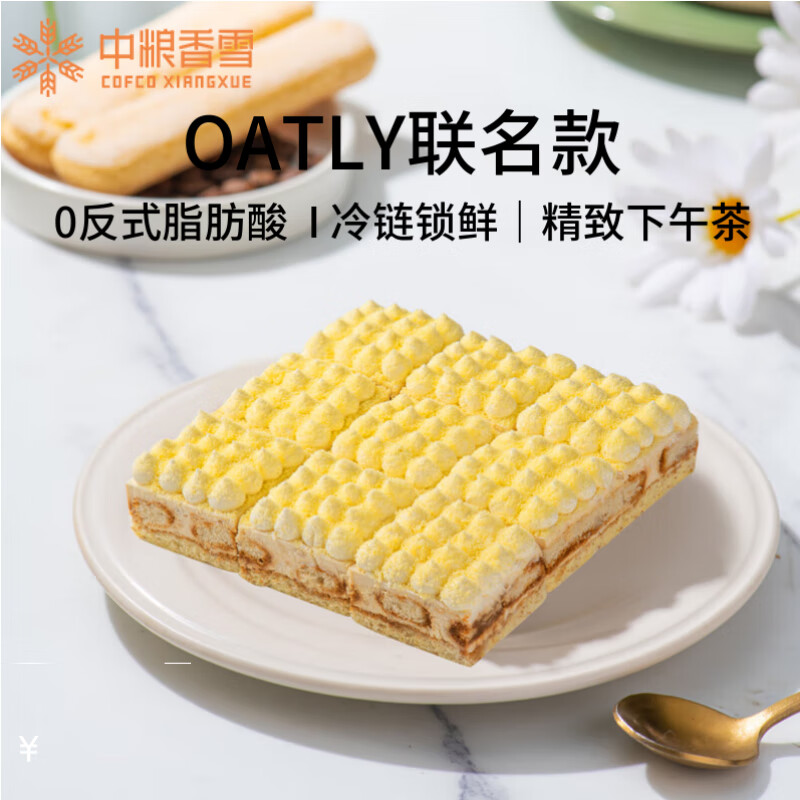 COFCO 中粮 香雪 燕麦拿铁提拉米苏蛋糕 990g 53.82元