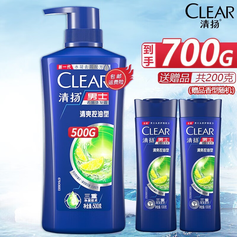 CLEAR 清扬 洗发水 去屑控油500g+200g 28.15元