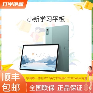 百亿补贴：Lenovo 联想 小新 Pad Pro 12.6英寸 Android 平板电脑 (2560*1600dpi、骁龙870、8GB、256GB、WiFi版、深空灰、Lenovo TB-Q706F TAB)