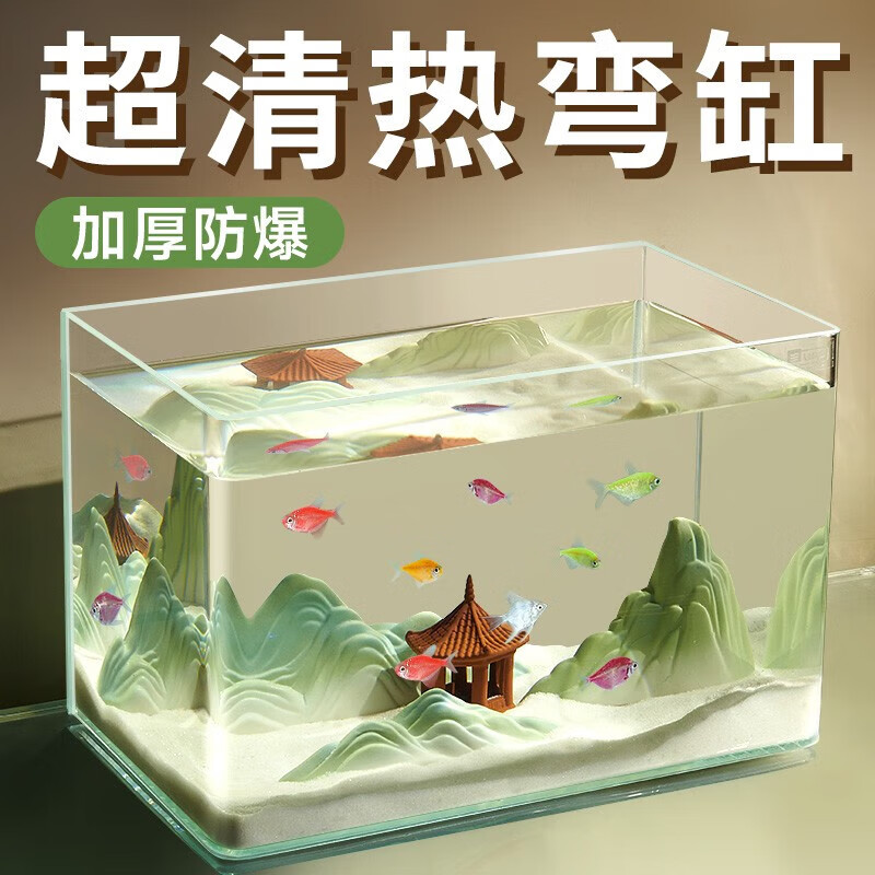 yee 意牌 超白热弯鱼缸 20*14*16cm 25元