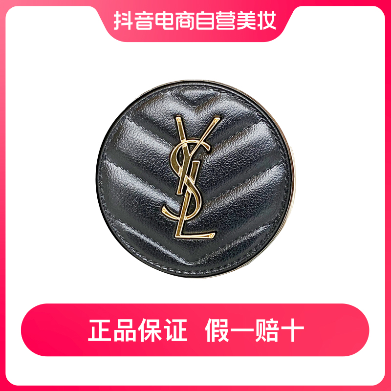 YVES SAINT LAURENT 圣罗兰 YSL/圣罗兰 黑色皮气垫20# 5g便携装 129元