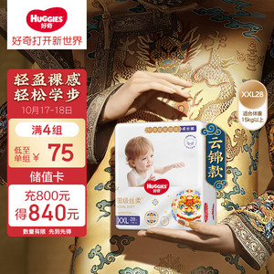 HUGGIES 好奇 皇家铂金装麒麟裤拉拉裤XXL28