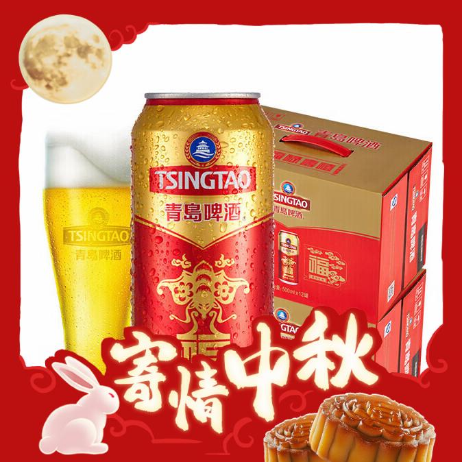 今日必买：TSINGTAO 青岛啤酒 送礼佳选！福如东海10度500mL*12罐手提箱装+福喜罐500ml*4罐+青岛礼袋*2（含赠） 43.05元