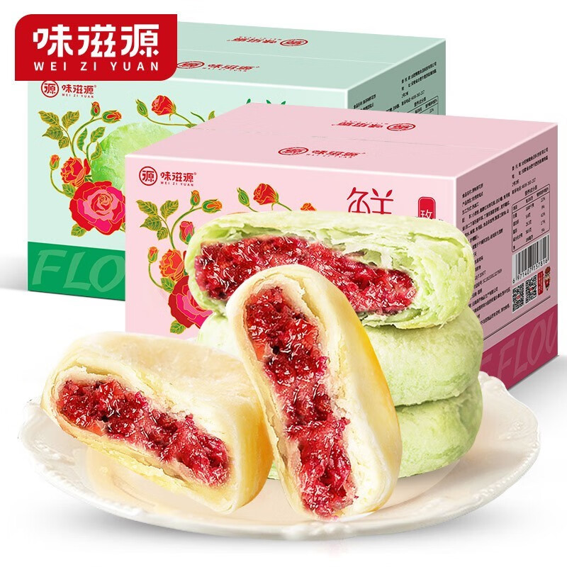 味滋源网红早餐糕点玫瑰鲜花饼 玫瑰1箱+抹茶味1箱 24.9元