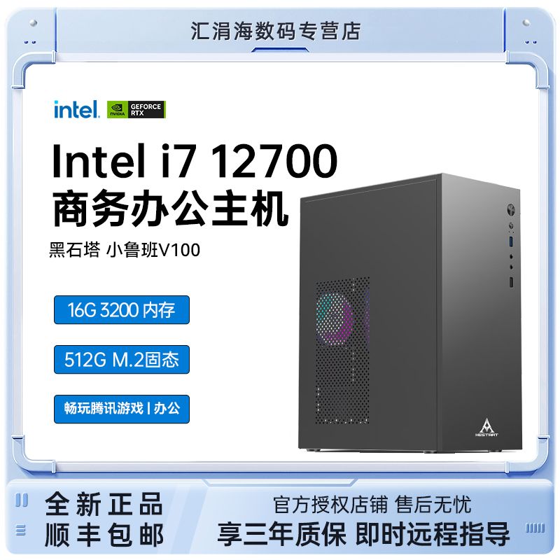 百亿补贴：COLORFUL 七彩虹 i7 12700/i5 13400核显办公主机商务家用台式电脑diy组装机 959.31元