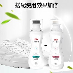 立白小白鞋清洗剂网鞋专用神器擦鞋子泡沫清洁剂皮鞋球鞋去污去黄