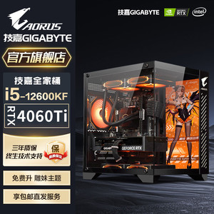 百亿补贴：GIGABYTE 技嘉 i7 12700KF/i5 12600KF/RTX4060TI黑神话悟空台式组装电脑主机