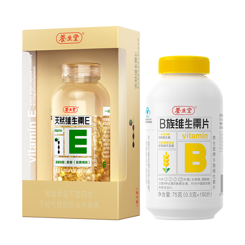 养生堂天然维生素e软胶囊ve200粒vb150片cb组合维c官方正品旗舰店 179元