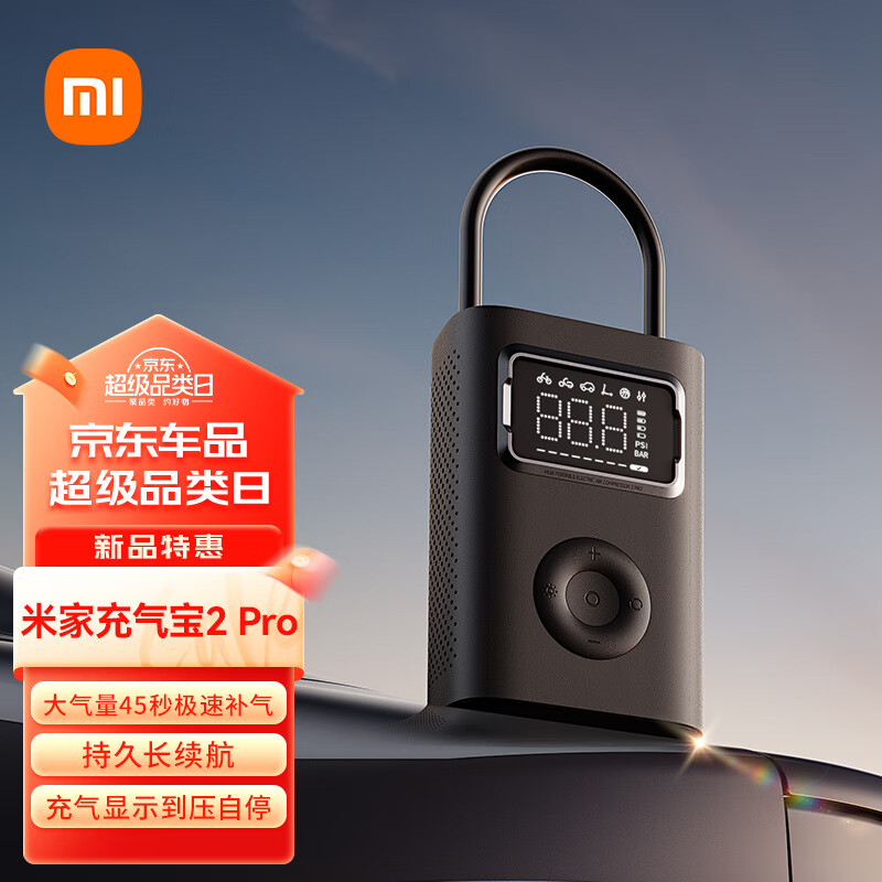 Xiaomi 小米 米家充气宝2Pro 大功率胎压检测内置锂电电池预新能源充气泵 黑色 269元