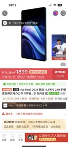 vivo Pad3 2024新款12.1英寸2.8K护眼原色屏游戏办公学习平板电脑