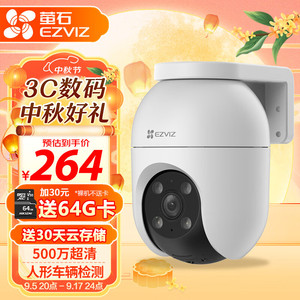 EZVIZ 萤石 家用摄像头 C8C