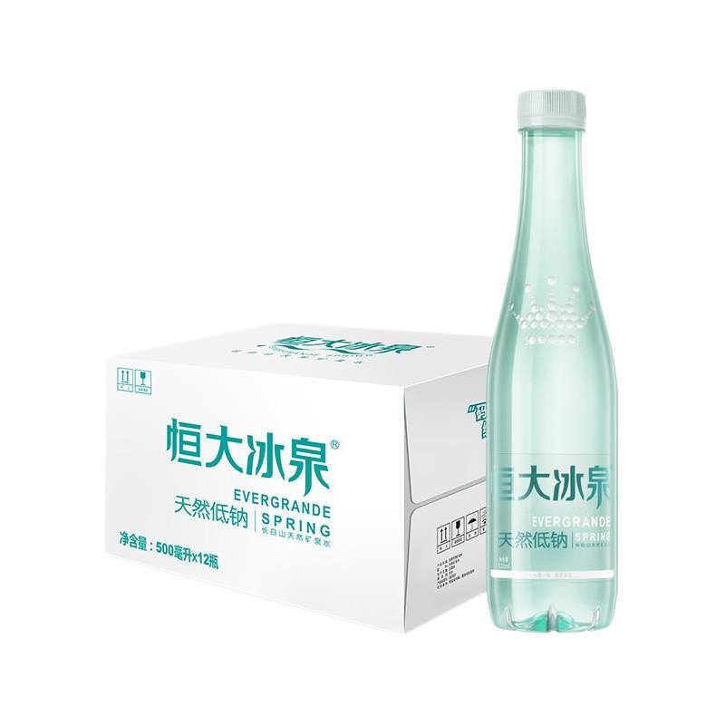 概率券：EVERGRANDE SPRING 恒大冰泉 长白山饮用天然低钠矿泉水 500ml*12瓶 整箱装需下单7件 18.32元