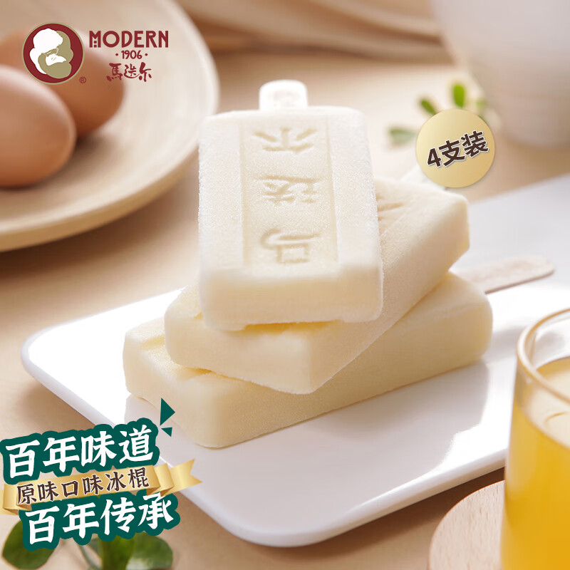 MODERN 马迭尔 原味冰淇淋 75g*4支 11.74元