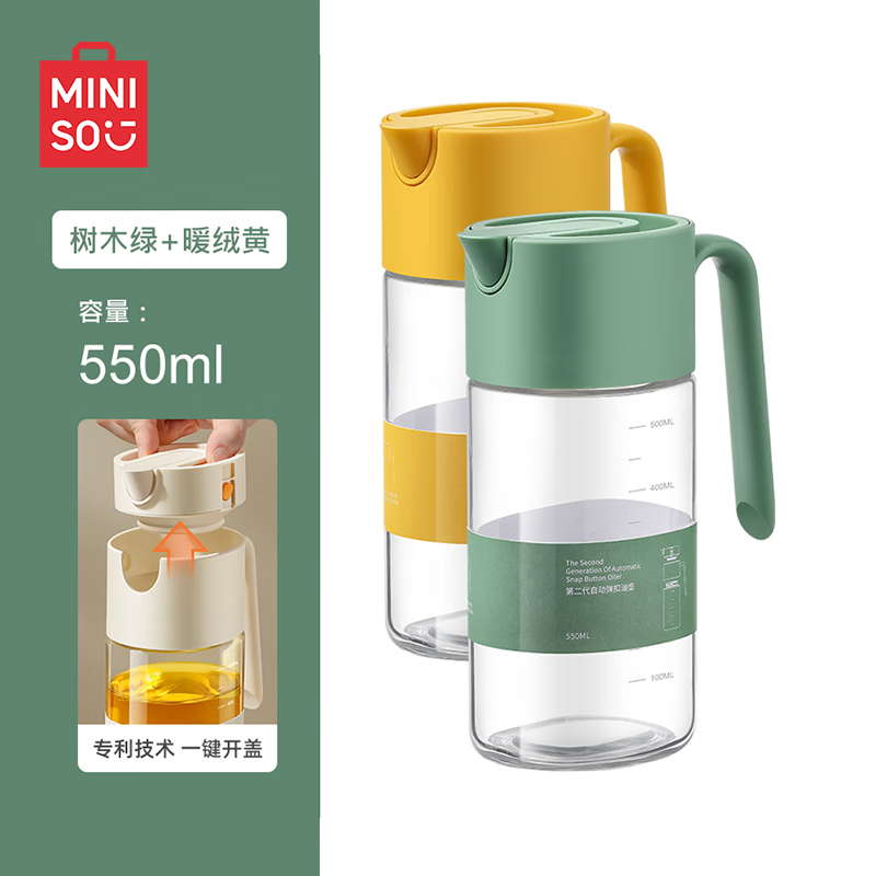 MINISO 名创优品 玻璃油壶家用不挂油自动开合油瓶厨房酱油醋调料瓶按压弹盖 暖绒黄+树木绿 198元