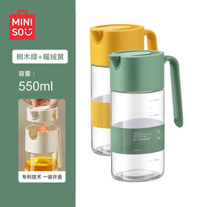 MINISO 名创优品 玻璃油壶家用不挂油自动开合油瓶厨房酱油醋调料瓶按压弹盖 暖绒黄+树木绿