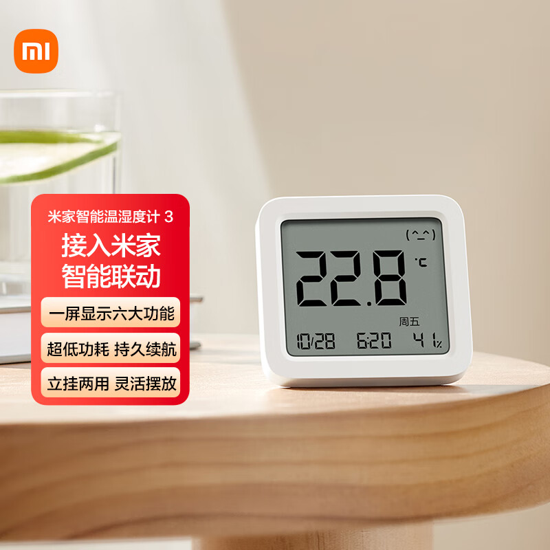 MIJIA 米家 3 智能温湿度计 白色 44.8元