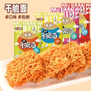 盐津铺子 40包 掌心脆 解馋怀旧 干脆面 