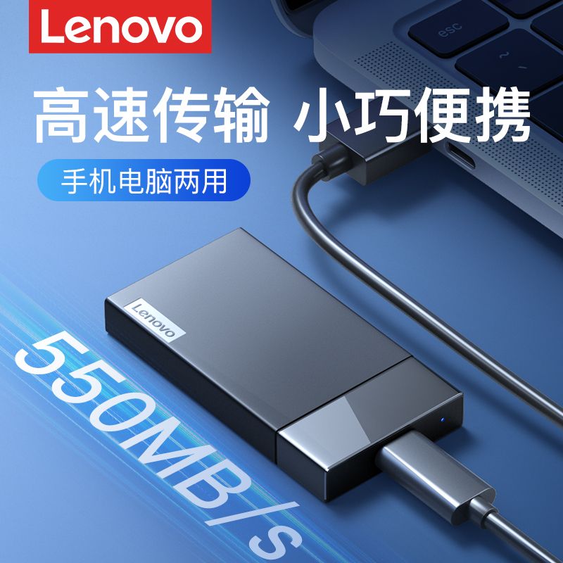 百亿补贴：Lenovo 联想 移动固态硬盘1TB高速传输Type-c手机电脑通用便携式usb3.1 147元