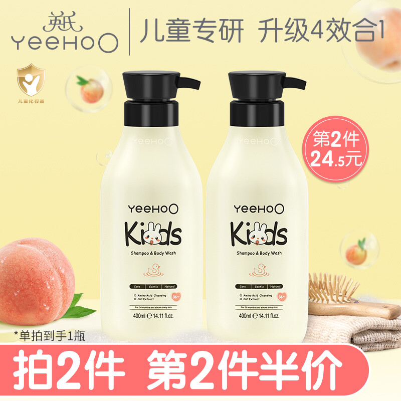 YeeHoO 英氏 儿童沐浴露洗发水二合一400ml 18.34元