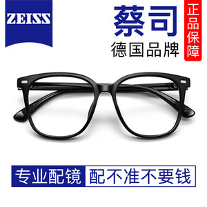 ZEISS 蔡司 视特耐1.67超薄高清镜片*2片（发货带镜片包装）