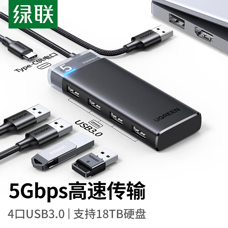 UGREEN 绿联 USB3.0分线器扩展坞 高速4口集线器拓展坞 笔记本电脑一拖四多接口转换器转接头延长线带供电 35.9元