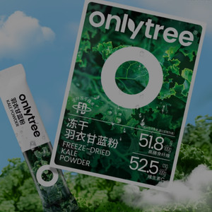 onlytree冻干纯羽衣甘蓝粉官方旗舰店青汁膳食纤维蔬菜冲饮代餐粉