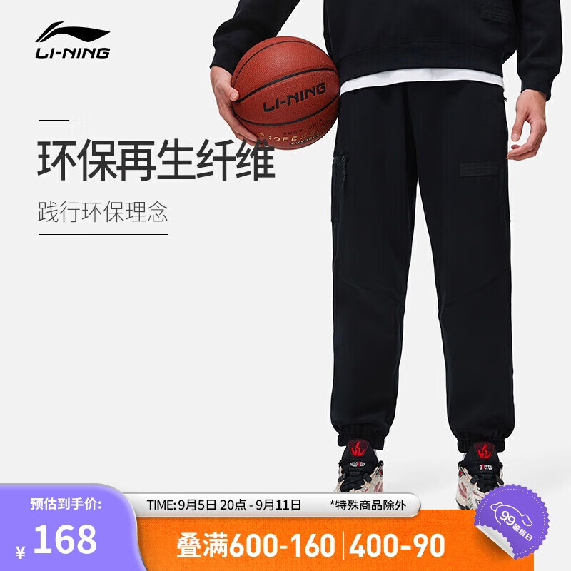 LI-NING 李宁 加绒卫裤丨韦德系列男子保暖男装秋冬束脚运动裤AKLT941 XL 148元