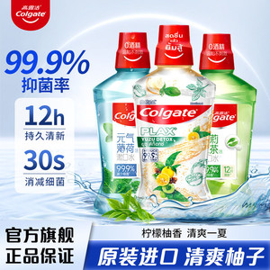 Colgate 高露洁 贝齿漱口水 清新茶健