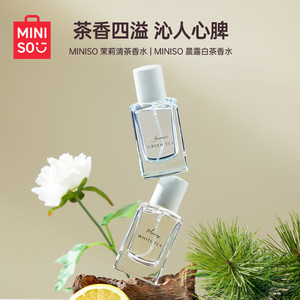 MINISO 名创优品 晨露白茶香水香氛清新淡香香水持久留香 30ml