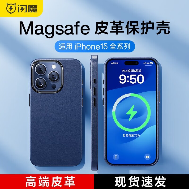 SMARTDEVIL 闪魔 适用苹果15手机壳 iphone15ProMax真素皮超薄磁吸防摔保护套 苹果15Pro+钢化膜 15元