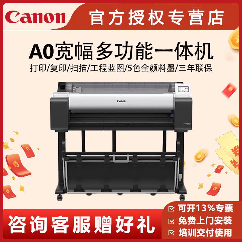 Canon 佳能 茶包棉纸打印机 27000元