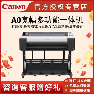 Canon 佳能 茶包棉纸打印机