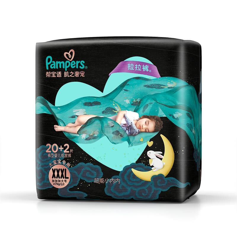 Pampers 帮宝适 黑金帮系列 婴儿拉拉裤 XXXL22片 90.89元